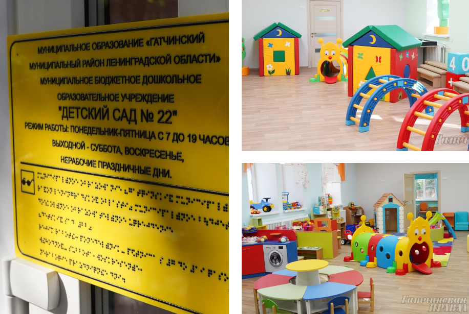 Оснащении филиала детского сада №22 под реновацией